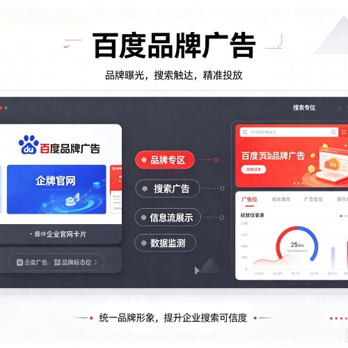 越西百度品牌广告